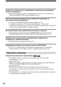 Страница 74