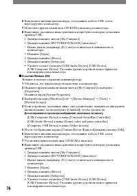 Страница 76