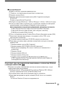 Страница 77
