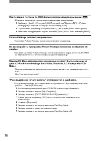 Страница 78