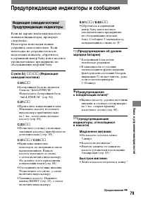 Страница 79