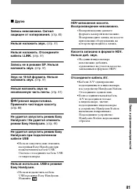 Страница 81