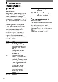 Страница 82