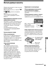 Страница 83
