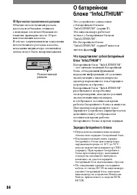 Страница 84