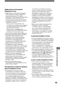 Страница 85
