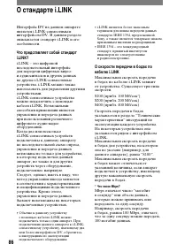 Страница 86