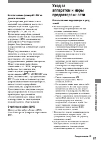 Страница 87