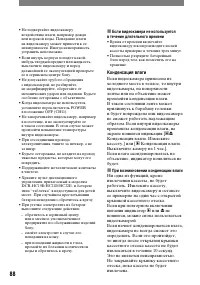 Страница 88