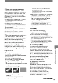 Страница 89