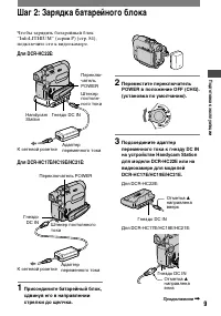 Страница 9
