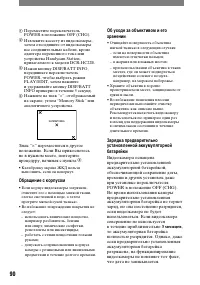Страница 90