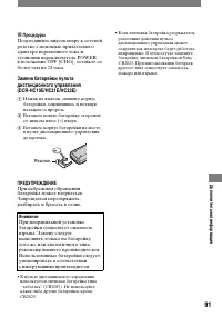 Страница 91