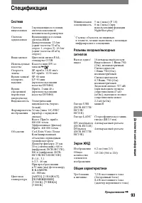 Страница 93