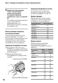 Страница 10