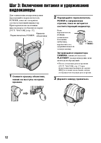 Страница 12