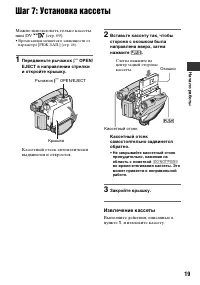 Страница 19