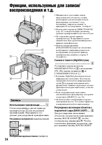 Страница 24