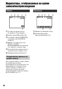 Страница 26