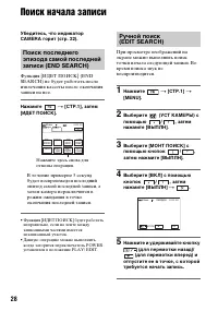 Страница 28