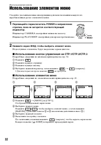Страница 32