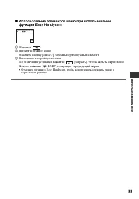Страница 33