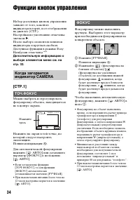 Страница 34
