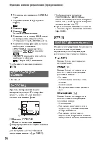 Страница 36