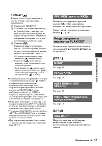 Страница 37