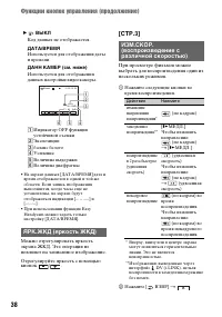 Страница 38