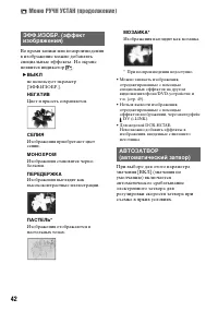 Страница 42