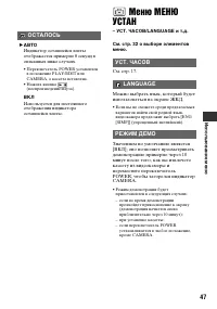 Страница 47