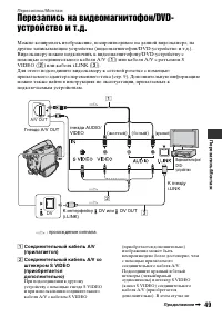 Страница 49