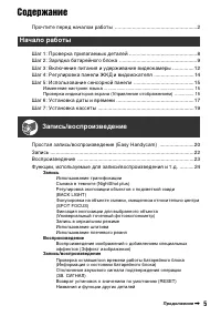 Страница 5