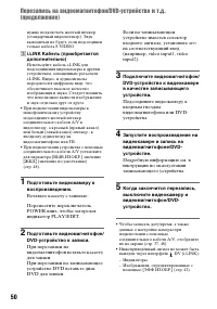 Страница 50
