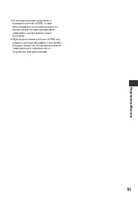 Страница 51