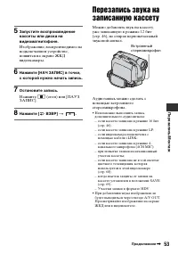 Страница 53