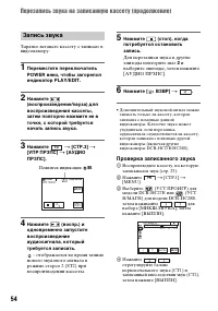 Страница 54