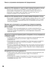 Страница 58
