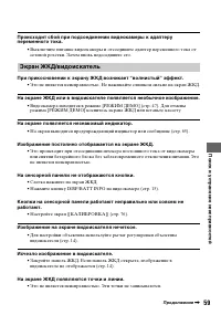 Страница 59