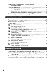 Страница 6