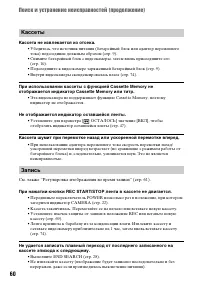 Страница 60