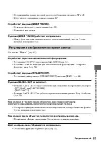 Страница 61