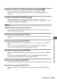 Страница 63