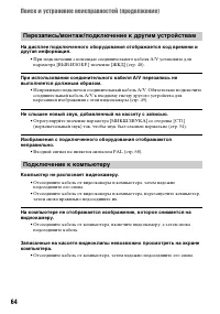 Страница 64