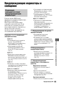 Страница 65