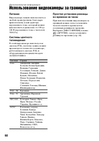 Страница 68