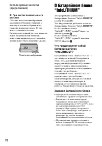 Страница 70