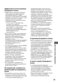 Страница 71