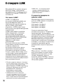 Страница 72